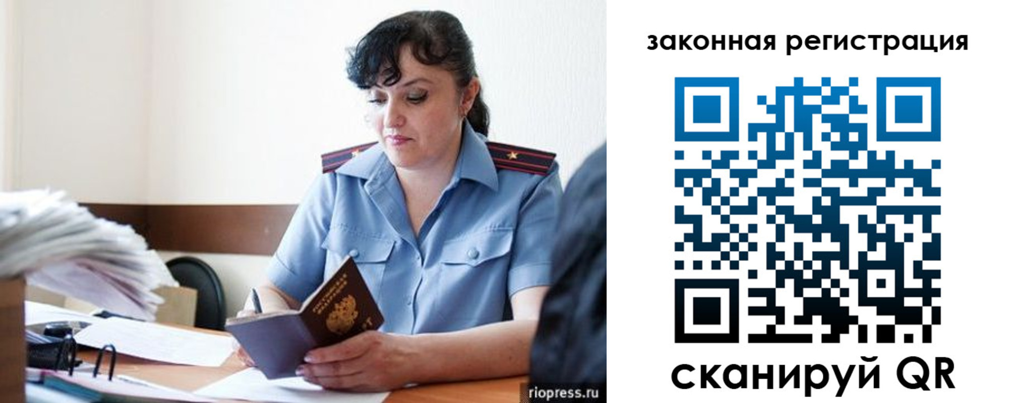 временная регистрация для школы в Абинске