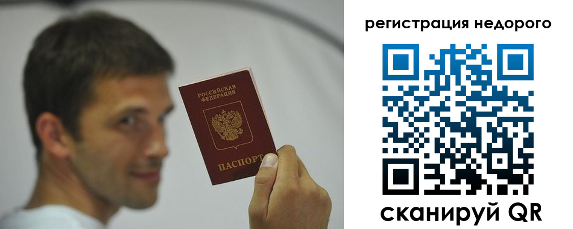 временная регистрация поиск в Абинске