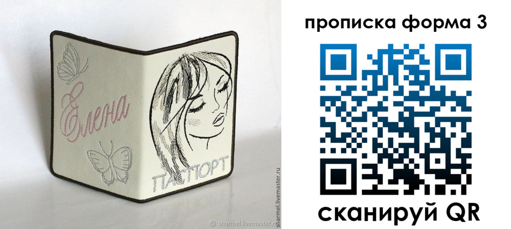 форма 3 в Абинске
