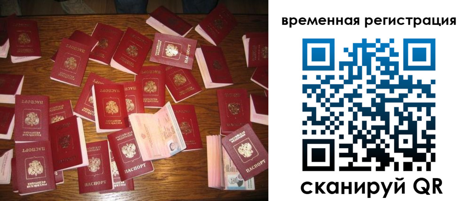 купить прописку в Абинске