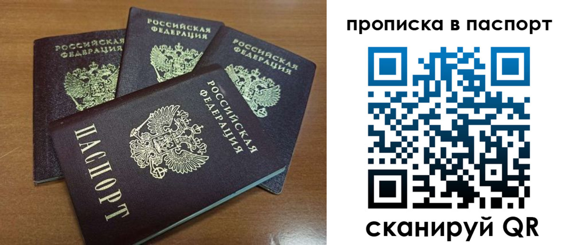 где прописаться в Абинске